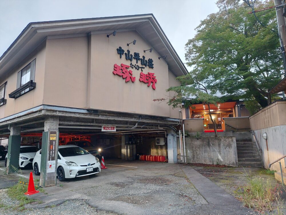 鳴子温泉郷 中山平温泉 うなぎ湯の宿 旬樹庵 琢ひでの外観