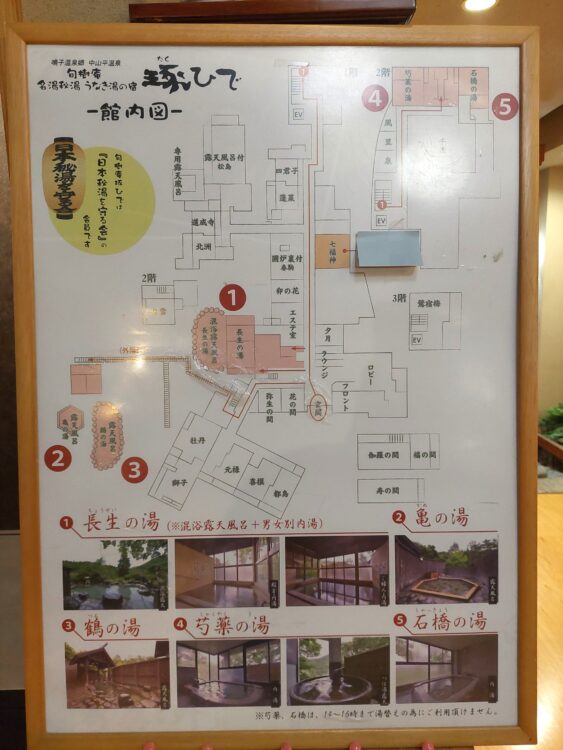 鳴子温泉郷 中山平温泉 うなぎ湯の宿 旬樹庵 琢ひでの館内図