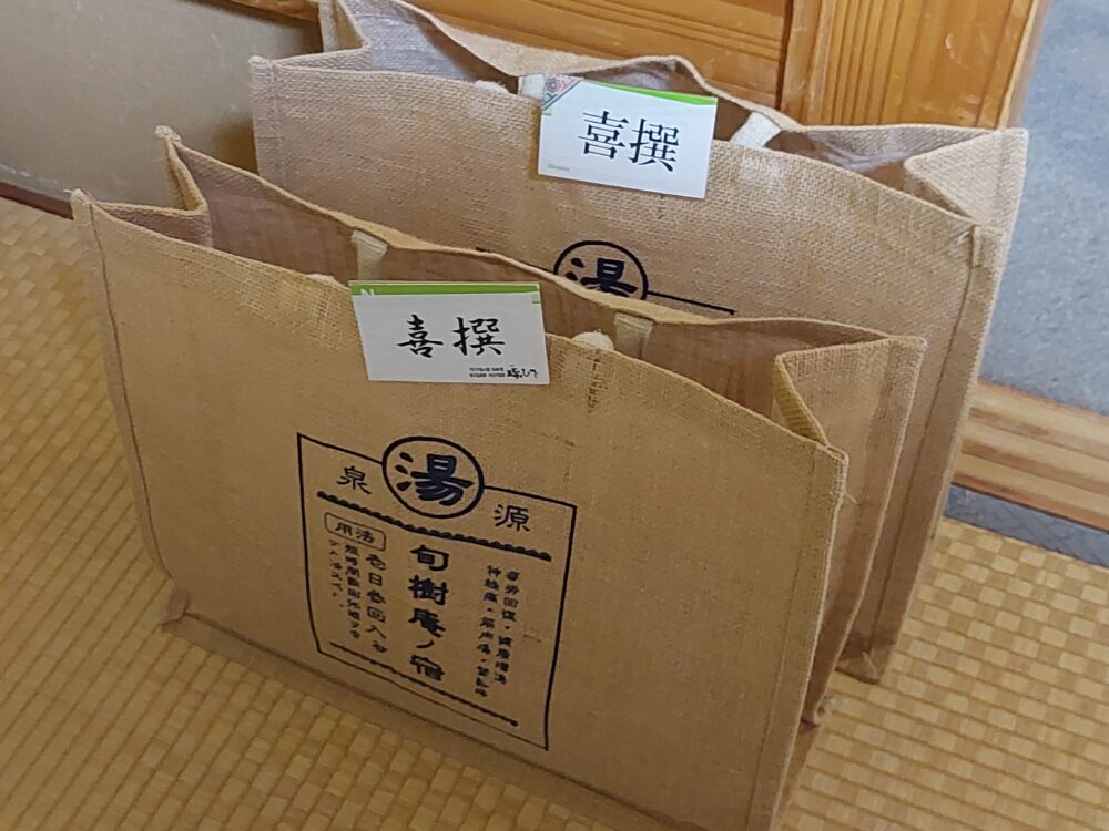 鳴子温泉郷 中山平温泉 うなぎ湯の宿 旬樹庵 琢ひでのお部屋にあったお風呂セット
