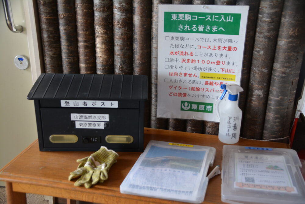 栗駒山のいわかがみ平にあるレストハウスの登山者ポスト
