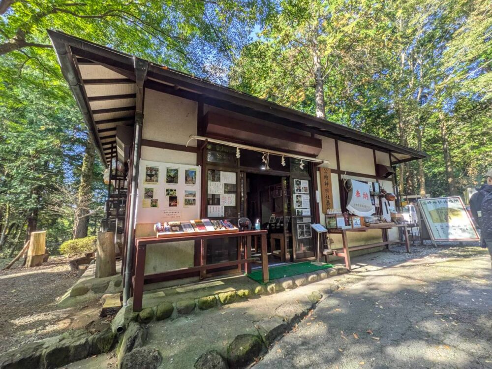 金時神社社務所