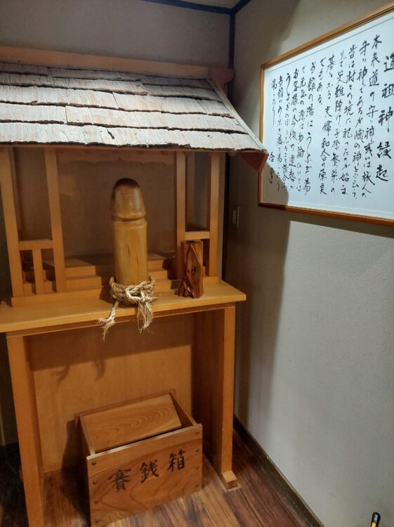 鳴子温泉郷 中山平温泉 うなぎ湯の宿 旬樹庵 琢ひでの鶴の湯に祭ってあった男性器の形をした御神体