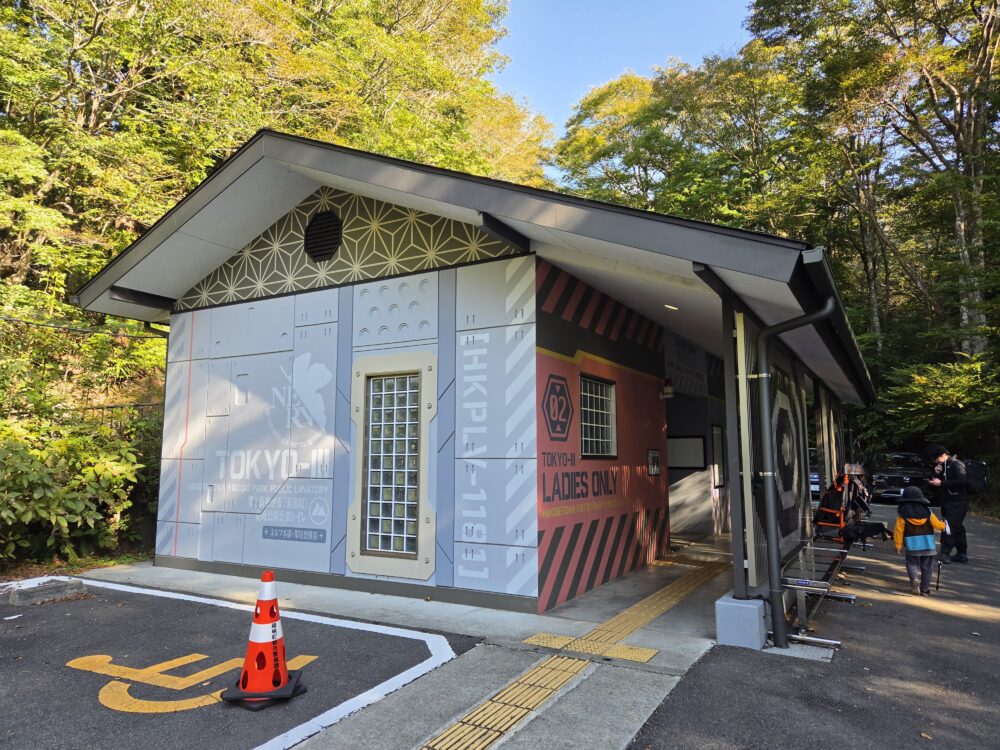 エヴァンゲリオン仕様の金時公園公衆トイレ
