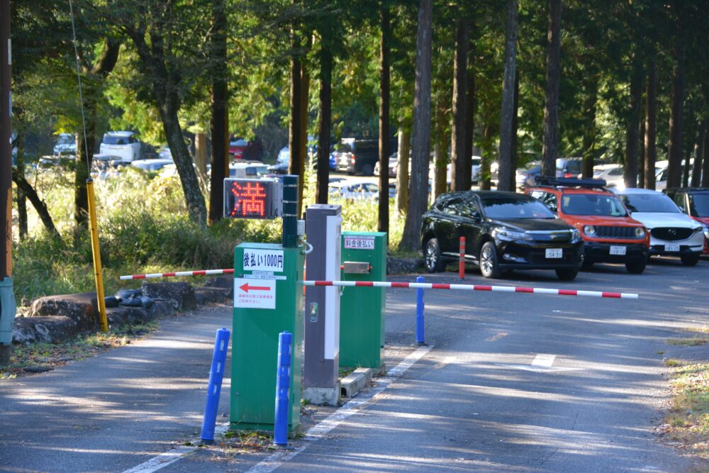 金時山の有料駐車場のゲート